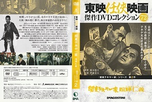 【関東テキヤ一家・喧嘩仁義】菅原文太 梅宮辰夫 桜町弘子 長門勇 葉山良二 天津敏 加藤嘉 監督・脚本 鈴木則文 脚本 村尾昭 志村正浩拍卖