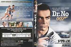 【007①ドクター・ノオ】ショーン・コネリー ジョセフ・ワイズマン ウルスラ・アンドレス 監督 テレンス・ヤング拍卖