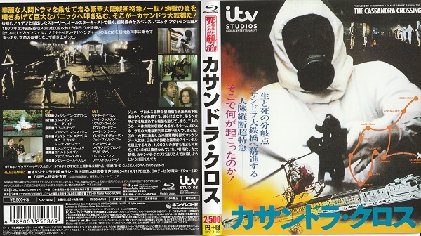 【カサンドラクロス】ソフィア・ローレン イングリッド・チューリン エヴァ・ガードナー リャード・ハリス バート・ランカスター 拍卖