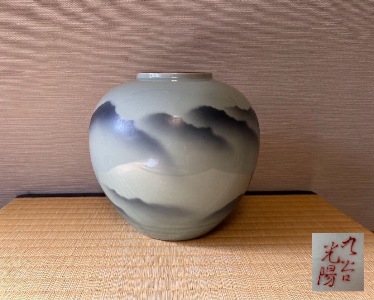 【九谷焼 花瓶 光陽造】九谷光陽作飾壺 在銘 連山文花瓶 秘色 色絵 花器 華道具 茶道具 骨董拍卖
