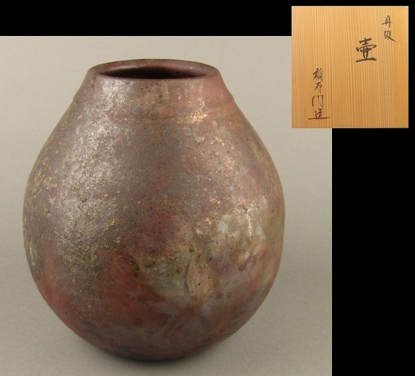 【M193】 丹波立杭焼 稲右衛門窯 「上中啓司」造 丹波壷 高さ236mm拍卖