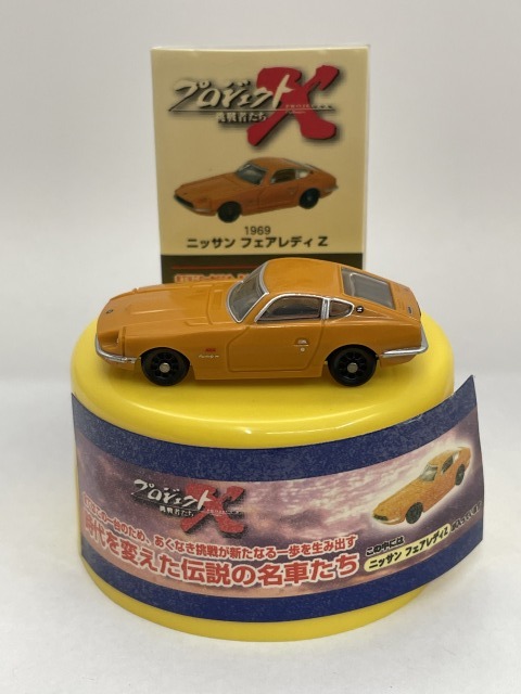 ■★プロジェクトX 時代を変えた伝説の名車たち ニッサン フェアレディーZ拍卖