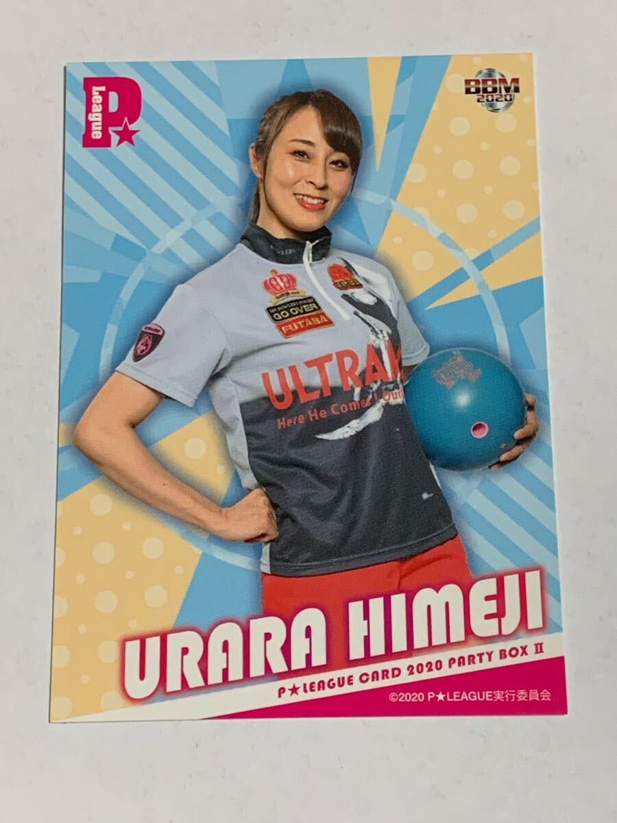姫路麗 2020 BBM P★LEAGUE PARTY BOX II レギュラーカード 即決拍卖