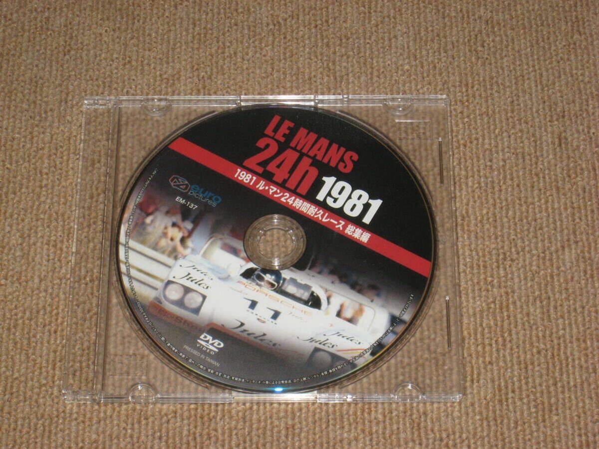■DVD「LE MANS 24h 1981 ル・マン24時間耐久レース 1981年 総集編 ディスクのみ」ジャッキー・イクス/デレック・ベル/ポルシェ・936■拍卖