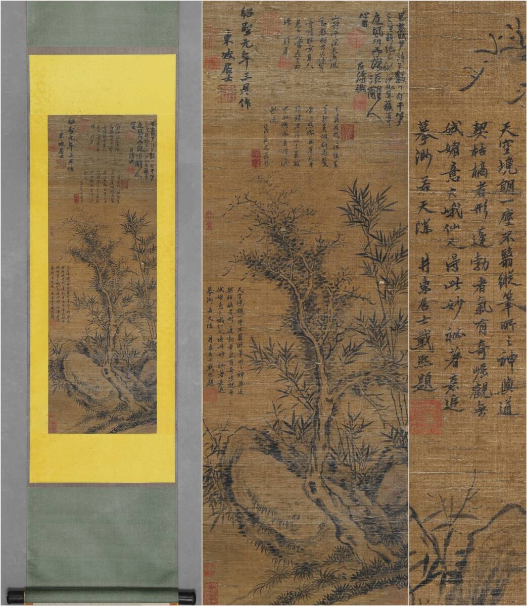 古美術 掛け軸 中国・宋時代 「蘇軾書」 紙本 【竹石図】 立軸 書道 巻き物 肉筆保証 唐物 古画 画心92x32cm LT-2505150拍卖