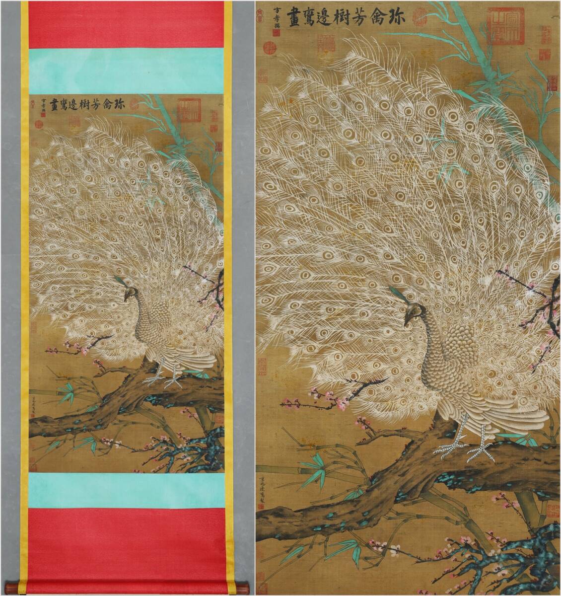 古美術 掛け軸 中国・唐時代 「辺書」 絹本 【珍禽芳樹図】 立軸 書道 巻き物 肉筆保証 唐物 古画 画心130x67cm LT-2505151拍卖