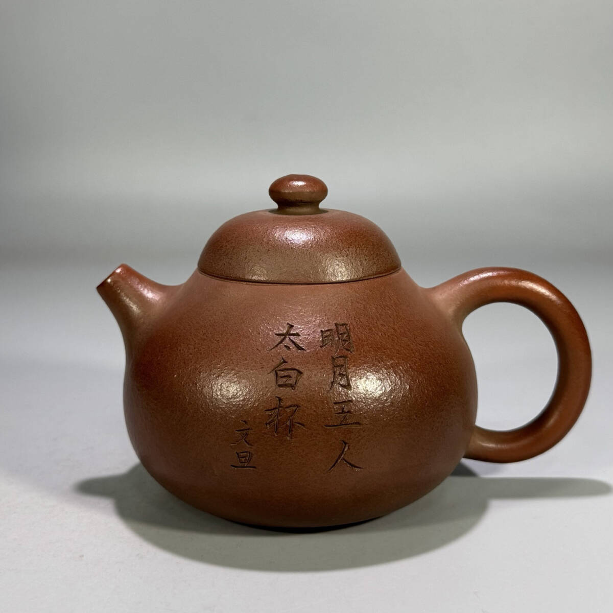 古陶芸 紫砂壷 清時代 【文旦】 在銘 「刻絵文旦壺」 朱泥 煎茶 急須 茶道具 唐物 時代物 茶器 容量300cc LT-250591拍卖