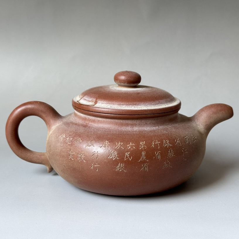 古陶芸 紫砂壷 近代 【顧景洲】 製 「擬古壷」 段泥 煎茶 急須 茶道具 唐物 時代物 茶器 容量450cc LT-250541拍卖