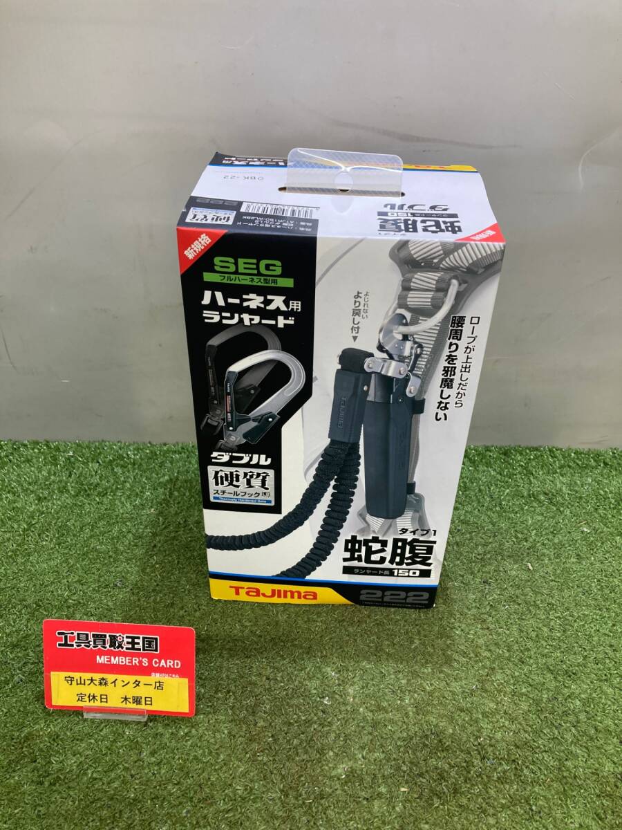 【未使用】【0921】★Tajima ハーネス用ランヤード 蛇腹 ダブルL2 A1JR150-WL2BK ITOSBJPL9626拍卖