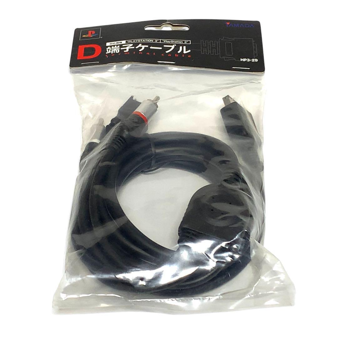 PlayStation HORI HP3-29 ホリ D端子ケーブル 未開封 ps3 ps2拍卖