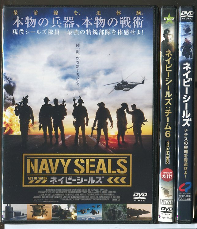ネイビーシールズ 3巻セット/DVD 中古 レンタル落ち/サリバン・ステイプルトン/チャーリー・ビューリー/c5873拍卖