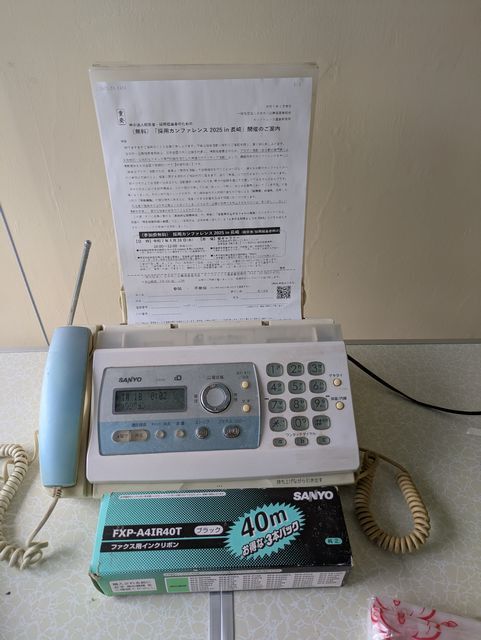 サンヨー SANYO FAX 電話機 ファクシミリ SFX-P27 ファックス でんわ 電話 デンワ拍卖