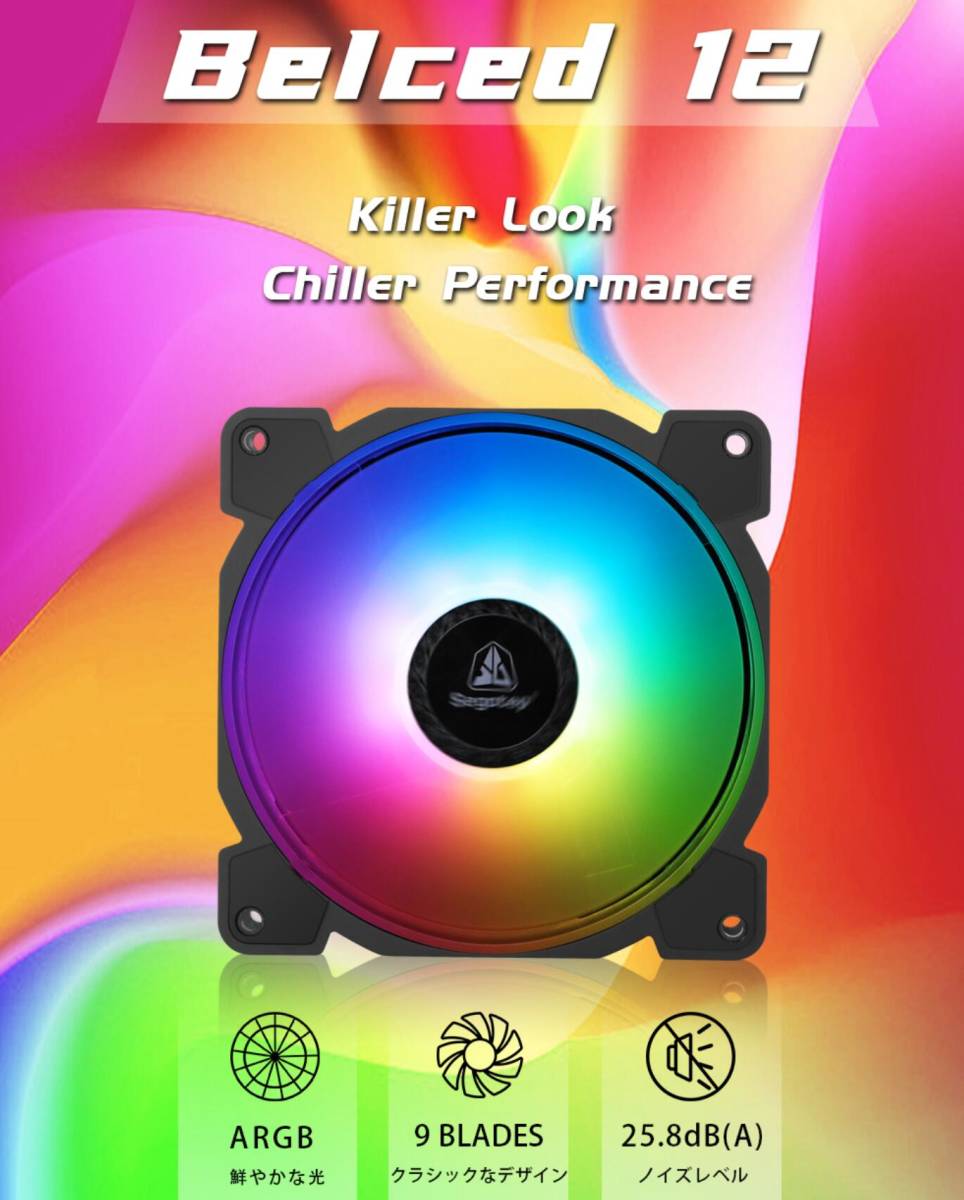 Segotep 120mm ファン アドレサブル LED 5V 3PIN拍卖