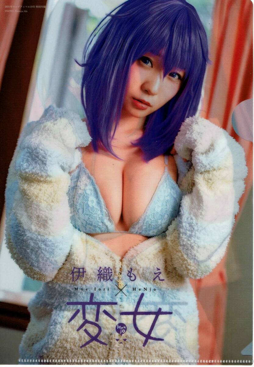 伊織もえ クリアファイル いおりもえ B5 両面クリアファイル 変女コラボ拍卖