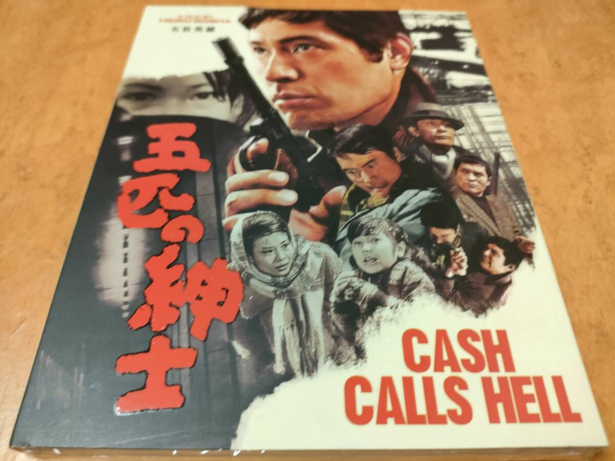 五匹の紳士 未開封輸入盤Blu-ray 仲代達矢/田中邦衛/平幹二朗/桑野みゆき/天本英世/井川比佐志/中谷一郎/辰巳八郎/上原ゆかり/五社英雄拍卖