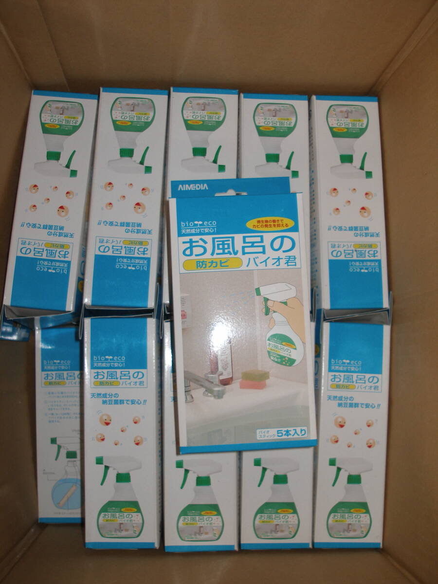 アイメディア お風呂のバイオ君 天然成分で安心 バイオスティック5本入+容器付×20個 未使用倉庫保管品拍卖