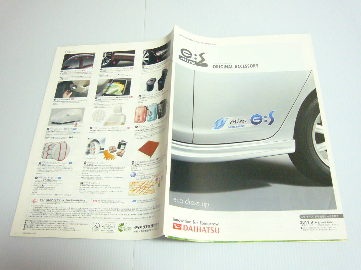 992カタログのみ ★ダイハツ ミライース アクセサリー オプションカタログ ☆2011.9 発行●18 ページ拍卖