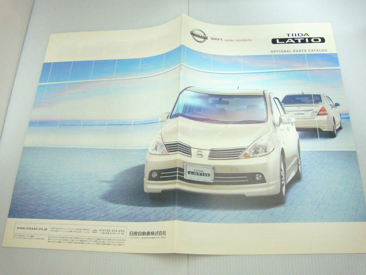 1109カタログのみ ★ニッサン テイーダ ラティオ アクセサリー オプションカタログ ☆2004.10 発行●19 ページ拍卖