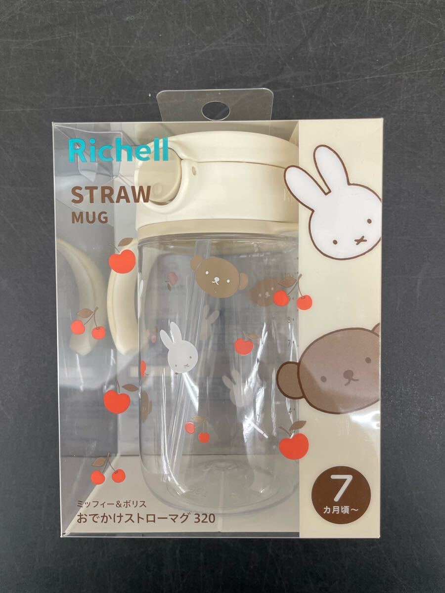 【未使用・未開封】ミッフィ おでかけストローマグ 320拍卖