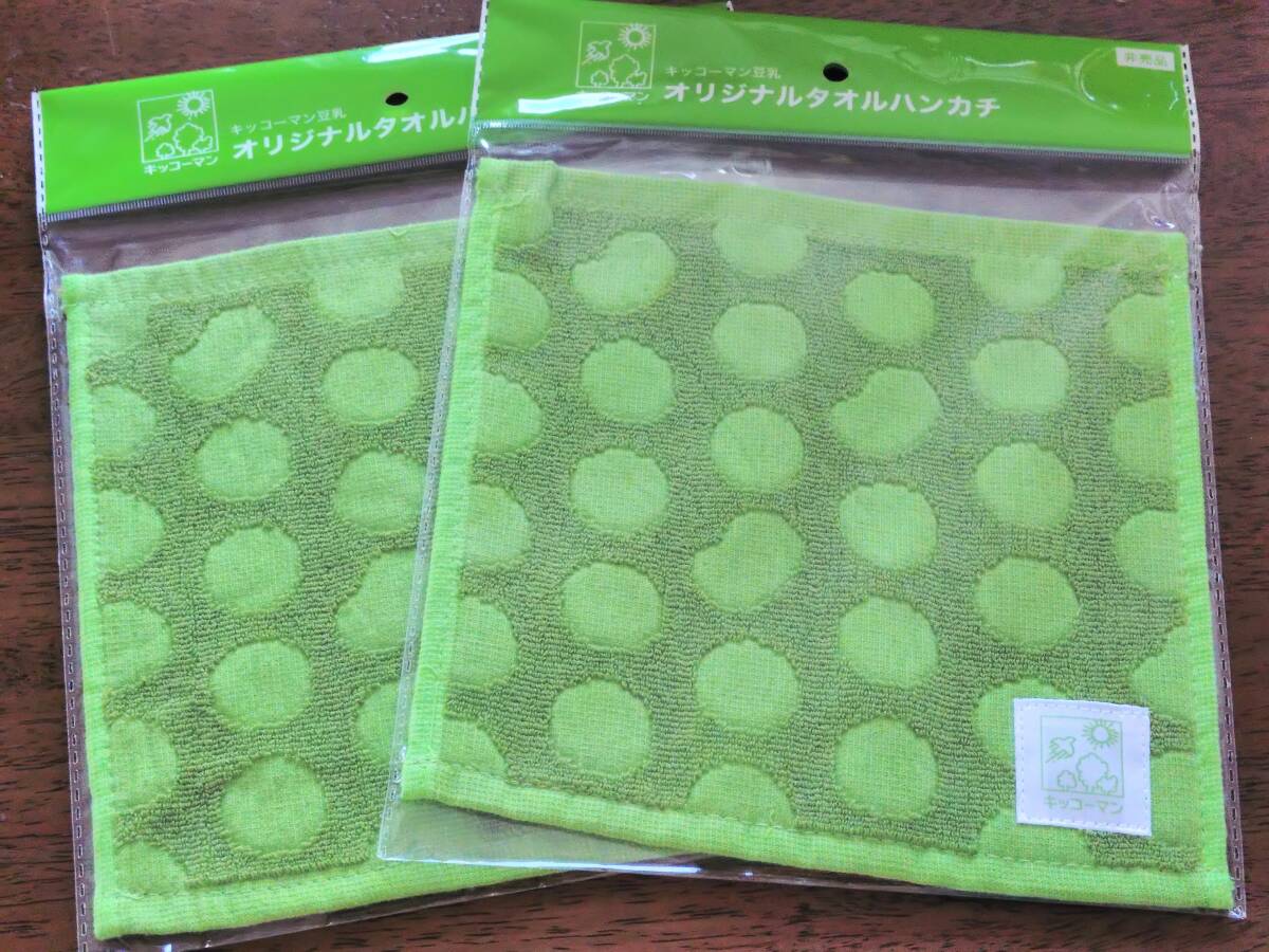 ◎非売品 未開封 キッコーマン 豆乳 オリジナルタオルハンカチ 2枚セット グリーン拍卖
