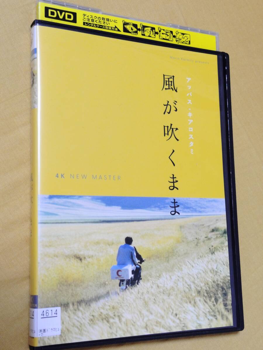 ◎DVD アッバス・キアロスタミ「風が吹くまま」4Kニューマスター ベーザード・ドーラニー/ファザード・ソラビ R落拍卖