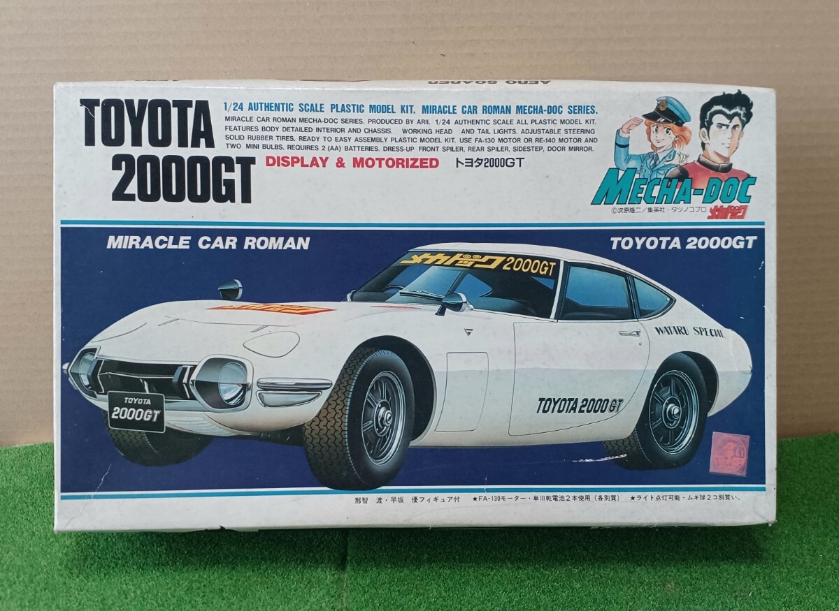 1/24 メカドック トヨタ 2000GT ARII 当時物拍卖