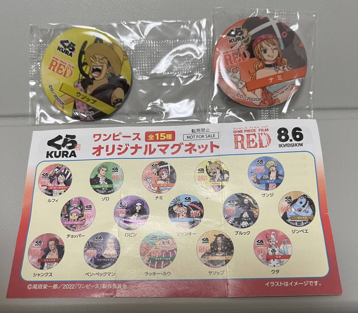 くら寿司【ワンピース】未開封2つ拍卖