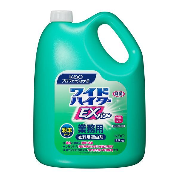 花王 ワイドハイター 衣料用漂白剤 EXパワー粉末タイプ 3.5kg 業務用 334664拍卖