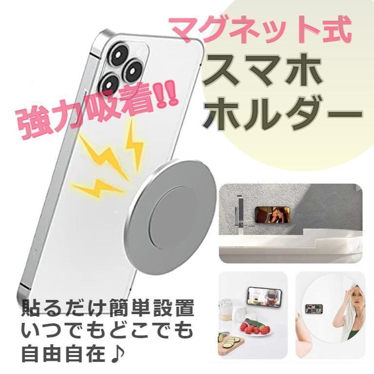★値下げ★ スマホスタンド 車載 マグネット iPhone Android拍卖