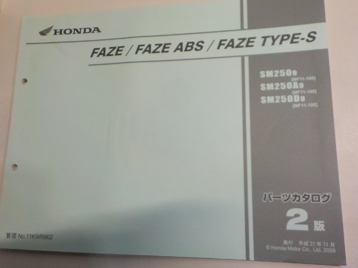 h7004◆HONDA ホンダ パーツカタログ FAZE (MF11-100)/FAZE ABS (MF11-100) FAZE TYPE-S (MF11-100) 平成21年11月☆拍卖