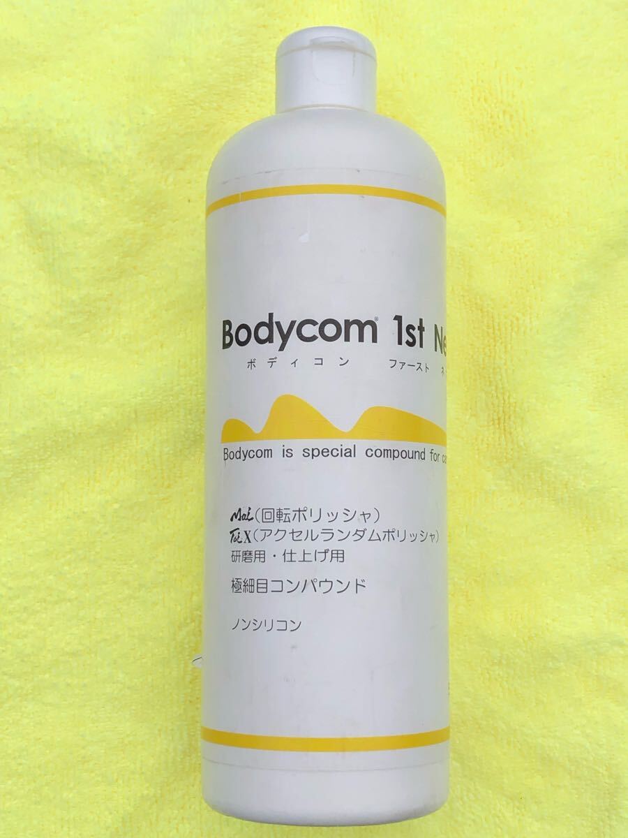 訳あり使用品 デッドストック ケヰテック ケイテック Bodycom 1st Neo ボディコン ファースト ネオ コンパウンド 476g ほぼ満タン 送料無料拍卖