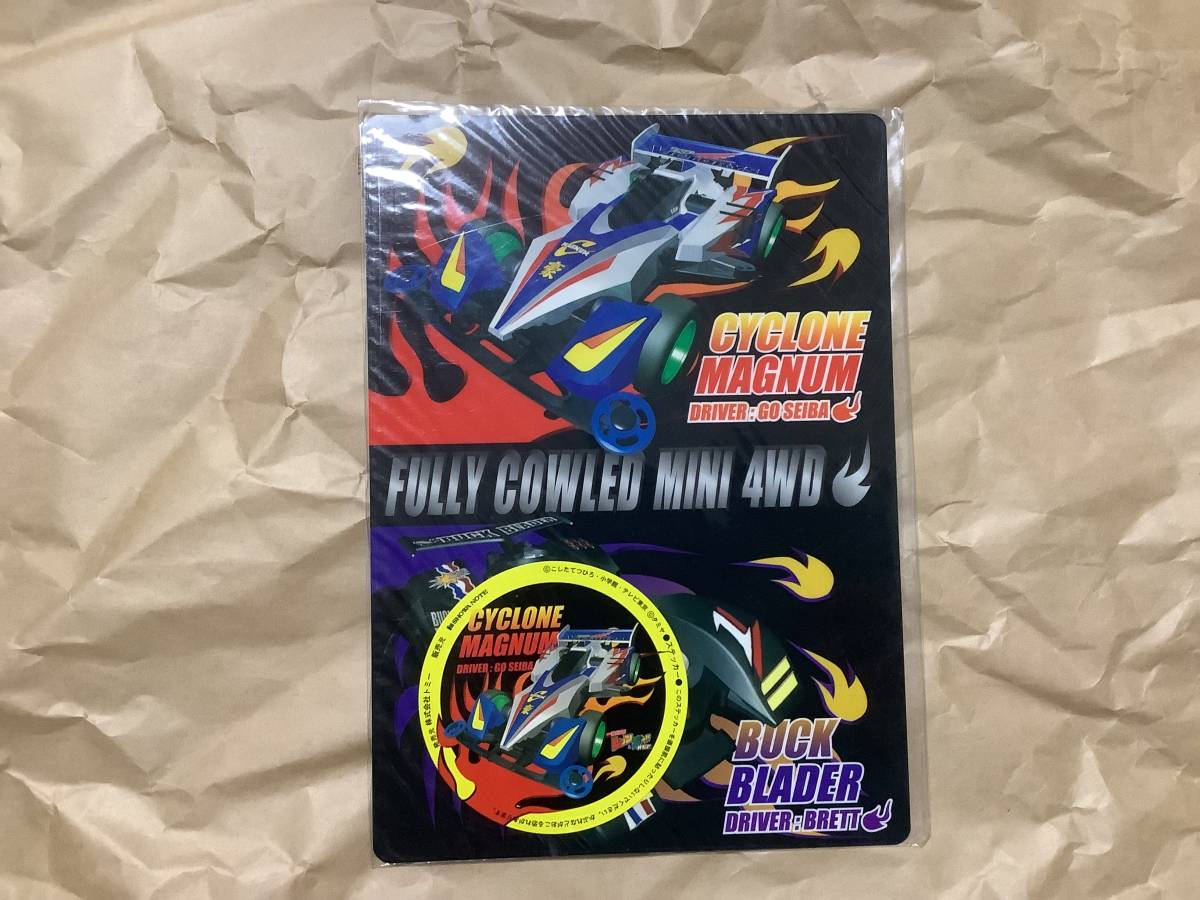 新品【ショウワノート ミニ四駆 爆走兄弟レッツ&ゴー サイクロンマグナム バックブレーダー 下敷き】タミヤ ステッカー コロコロコミック拍卖