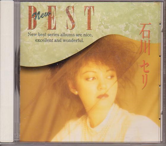 石川セリ/NEW BEST(ポップス編)拍卖