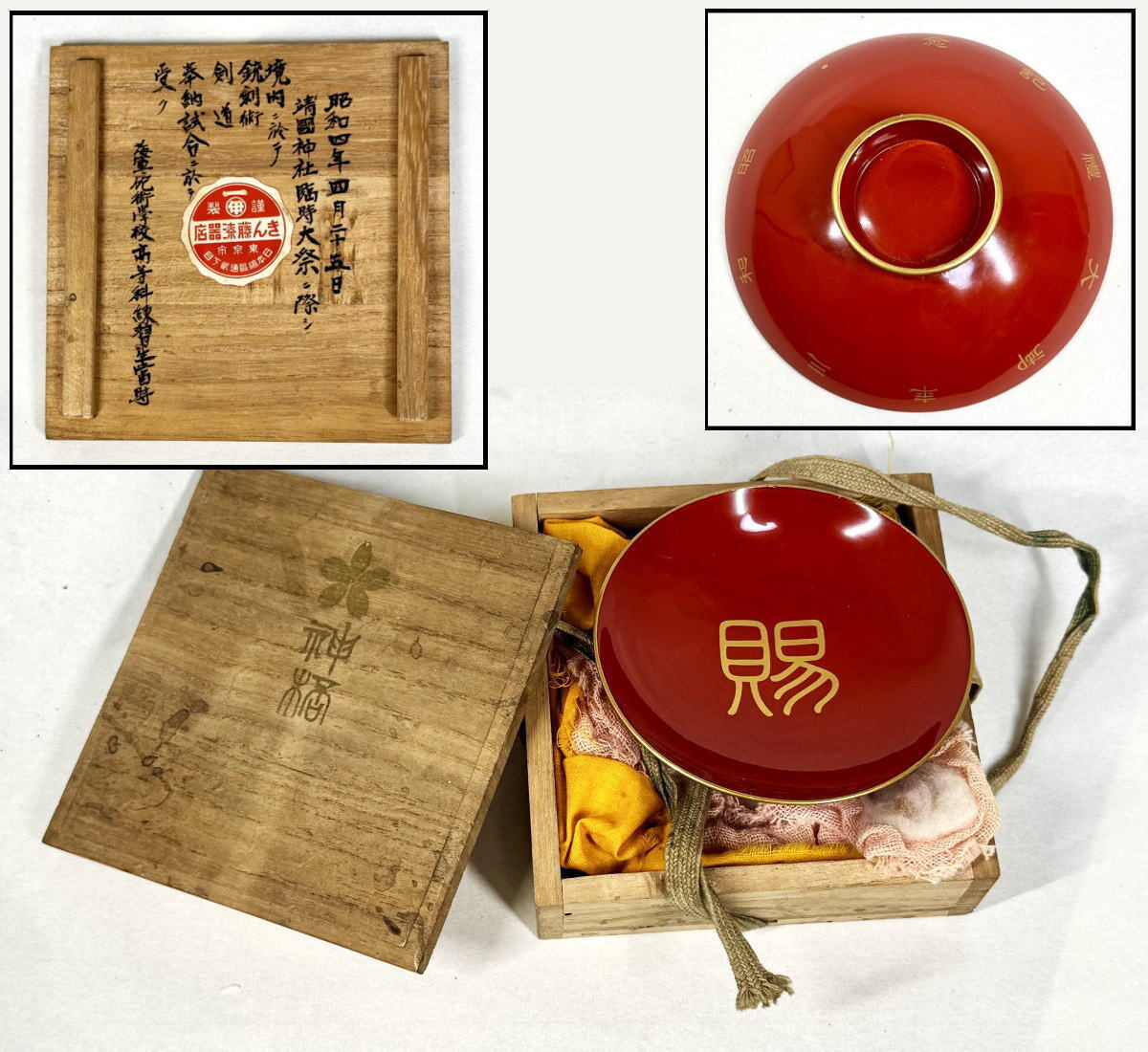 【送料無料】昭和4年 歴史記念物 箱 置物 (旧家蔵出し) WWWT104拍卖