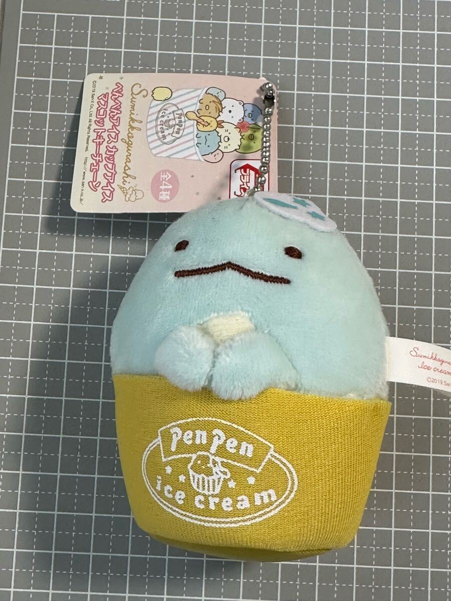 すみっコぐらし ぺんぺんアイス カップアイス マスコットキーチェーン とかげ プライズ品 中古拍卖