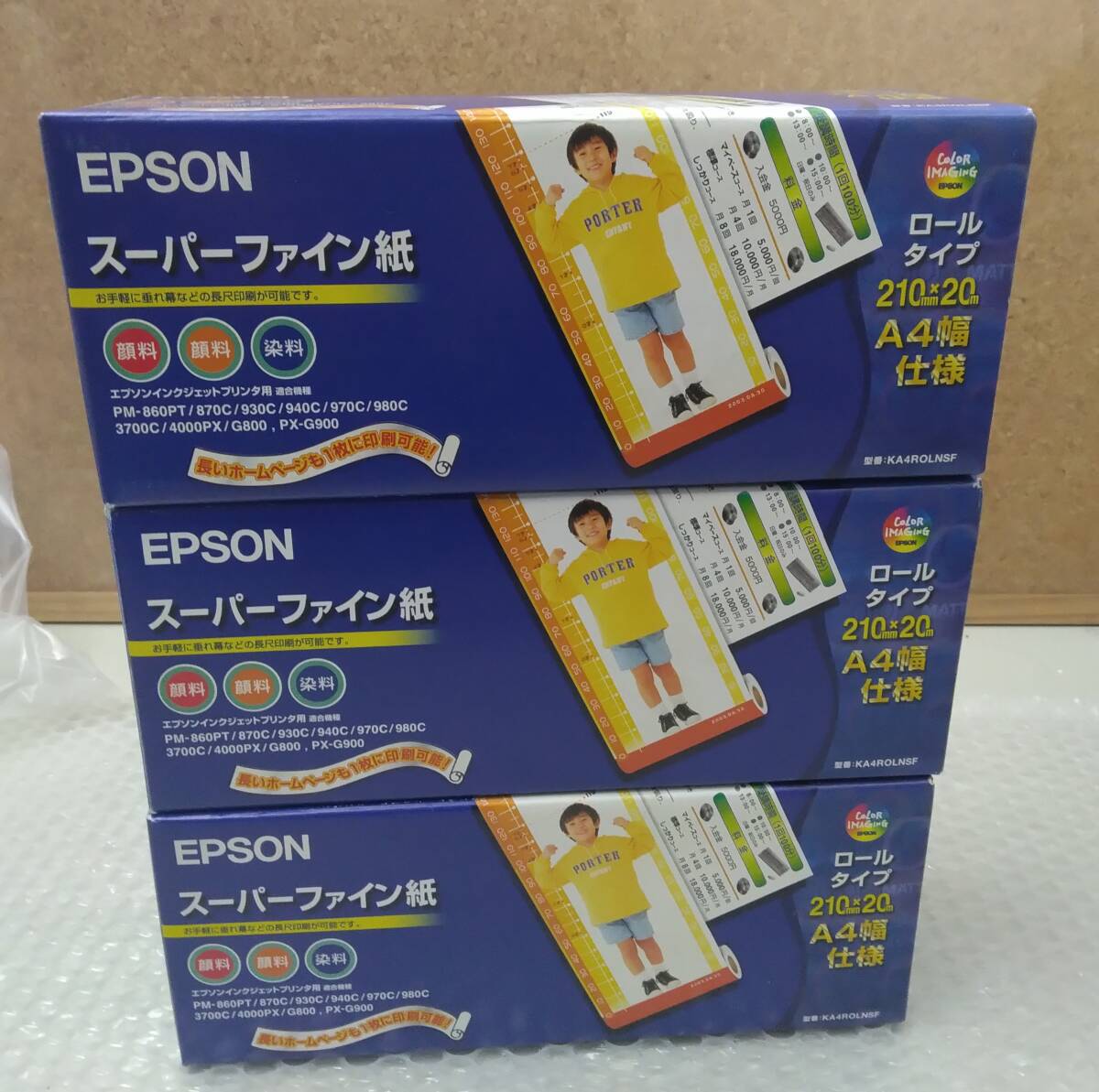 【未使用品/3個セット・複数あり】 EPSON スーパーファイン紙 A4ロール紙 KA4ROLNSF拍卖