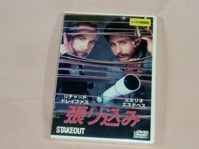 「張り込み」新品DVD 洋画拍卖