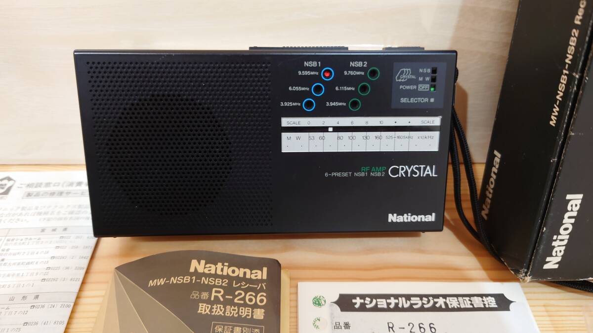ナショナル製 MODEL NO.R-266 1983年 日本製 2バンド(MW/NSB1,2) クリスタルプリセットラジオ受信機 NATIONAL 松下電器 完動品 昭和レトロ拍卖