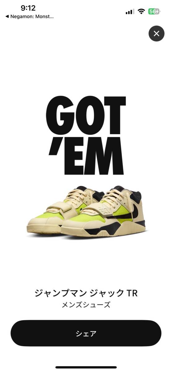 Travis Scott × Nike Jordan Jumpman Jack トラヴィススコット トラビス ジャンプマンジャック 24.5拍卖