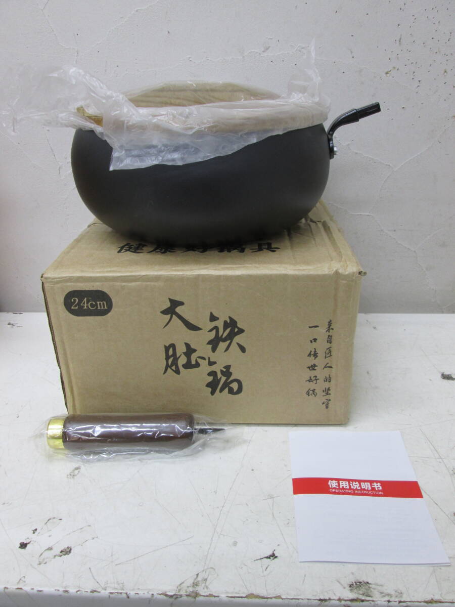 (76)♪中華鍋 鉄鍋 フライパン 24cm 片手鍋 木蓋付き 大腹袂福 未使用 ②拍卖