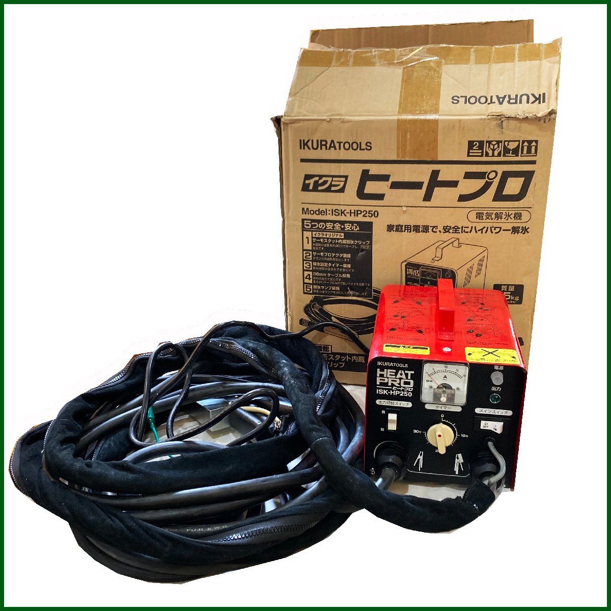 中古●イクラ/IKURATOOL● 電気解氷機 ヒートプロ ISK-HP250 2022年製 説明書付き 育良 質 札幌拍卖