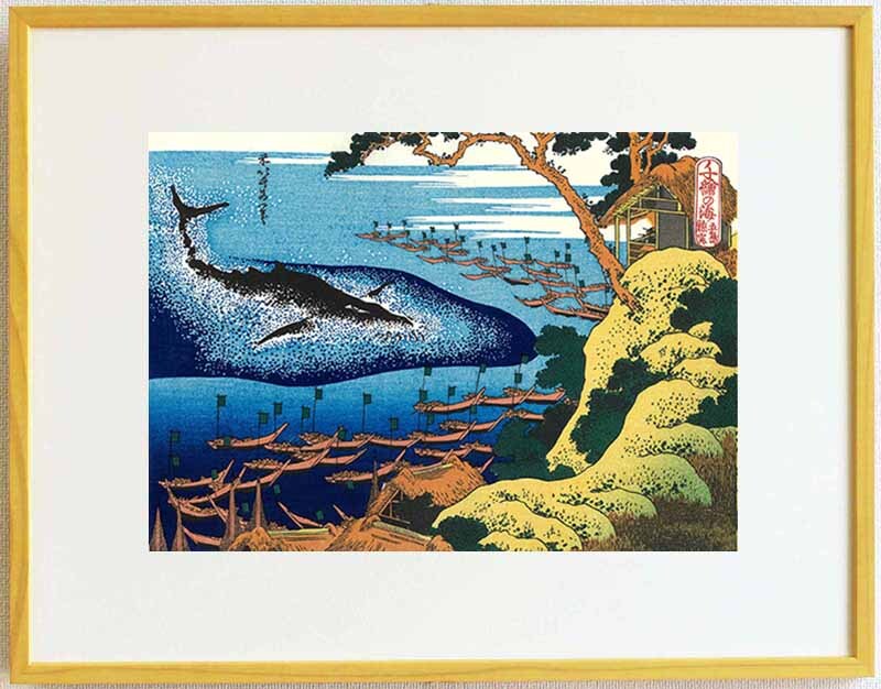 真作保証 東京都伝統工芸品 額装 葛飾北斎 木版画 千絵の海 五島鯨突 初版1833年(天保4年)頃 やはり北斎は凄い!!拍卖