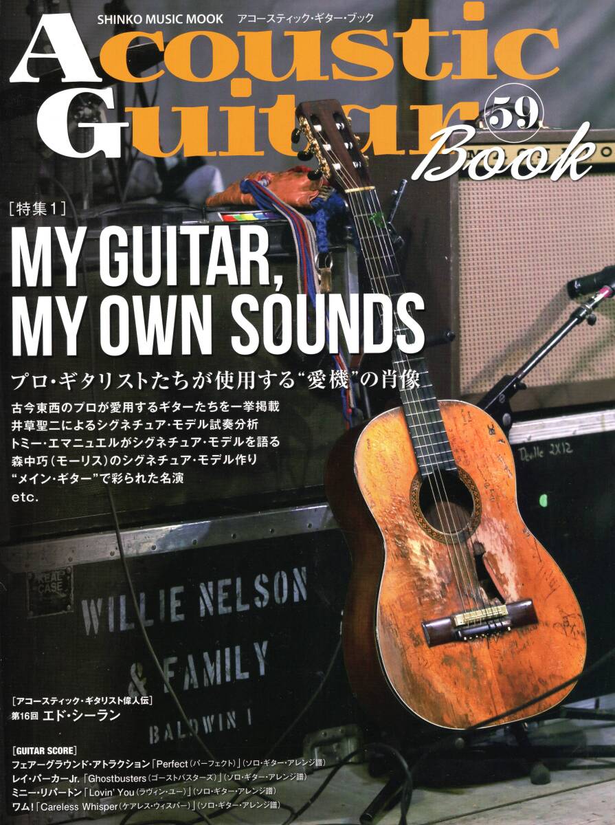 Acoustic Guitar Book 59 ムック 新品拍卖
