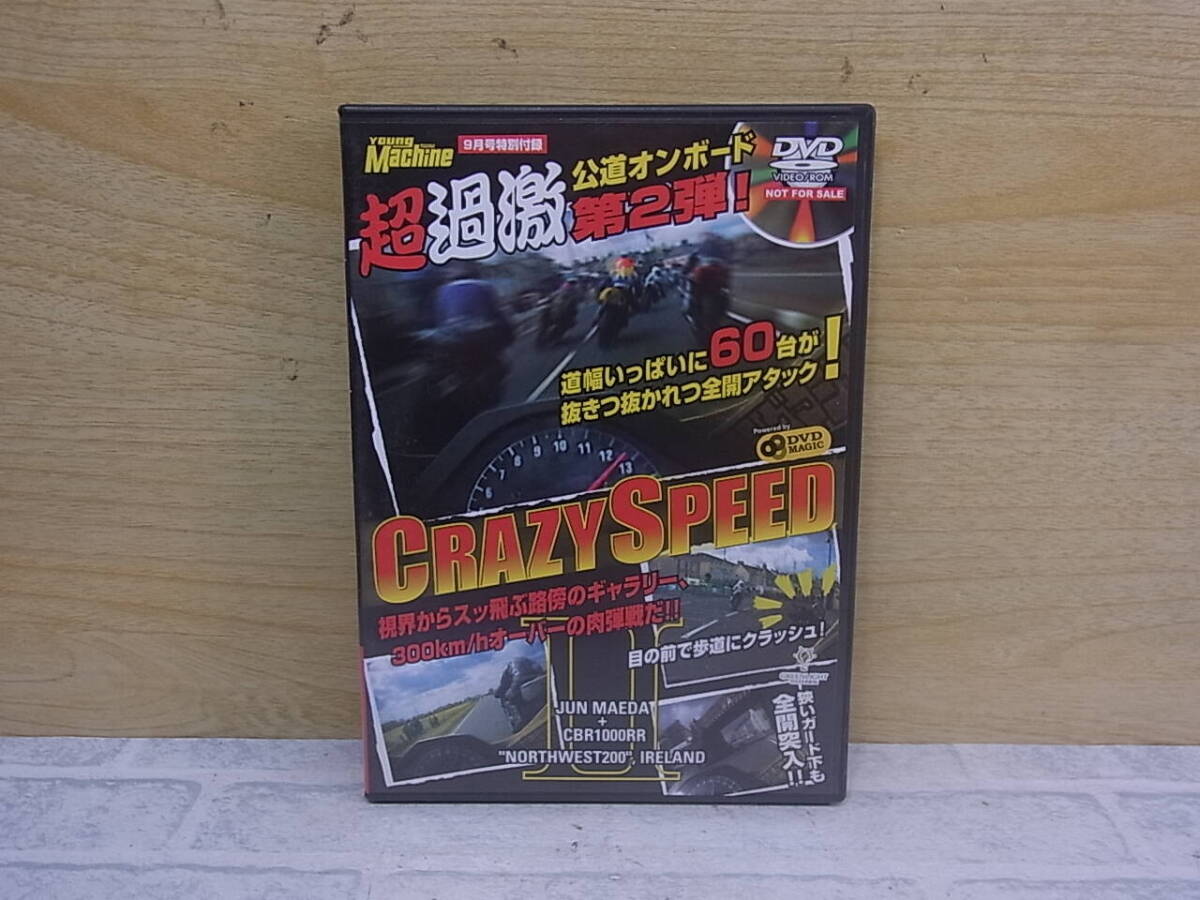 △G/774●バイクDVD☆ヤングマシン Young Machine☆CRAZY SPEED’05☆9月号特別付録☆中古品拍卖