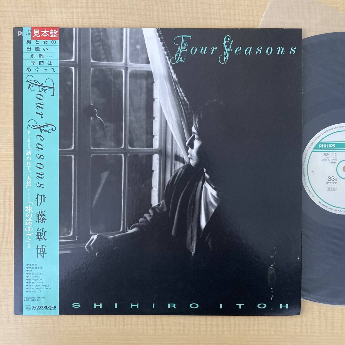 《見本盤・美品》伊藤敏博『Four Seasons』LP〜旅の途中で/窓ジャケ/にほ拍卖