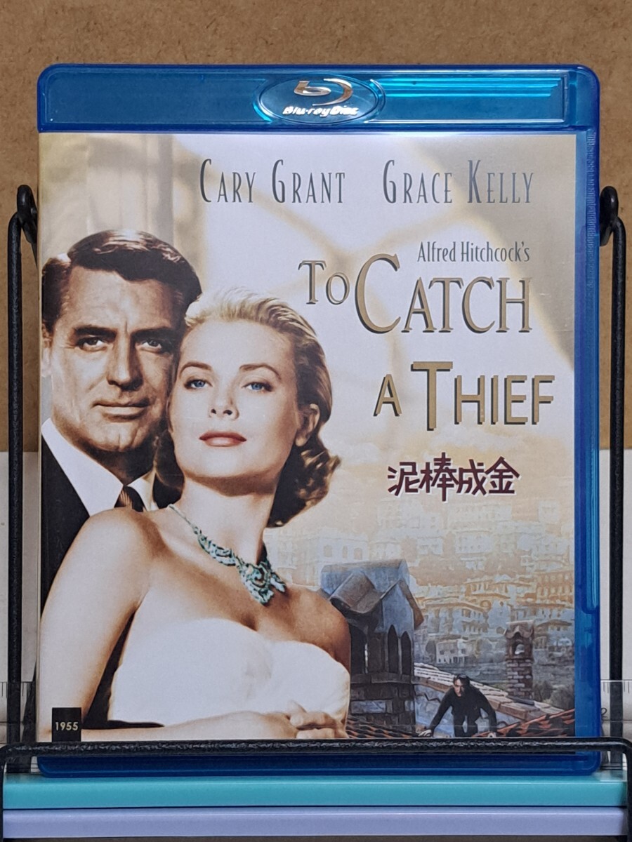 泥棒成金 デジタル・リマスター版 # ケイリー・グラント/ グレース・ケリー/ アルフレッド・ヒッチコック セル版 中古 blu-ray ブルーレイ拍卖