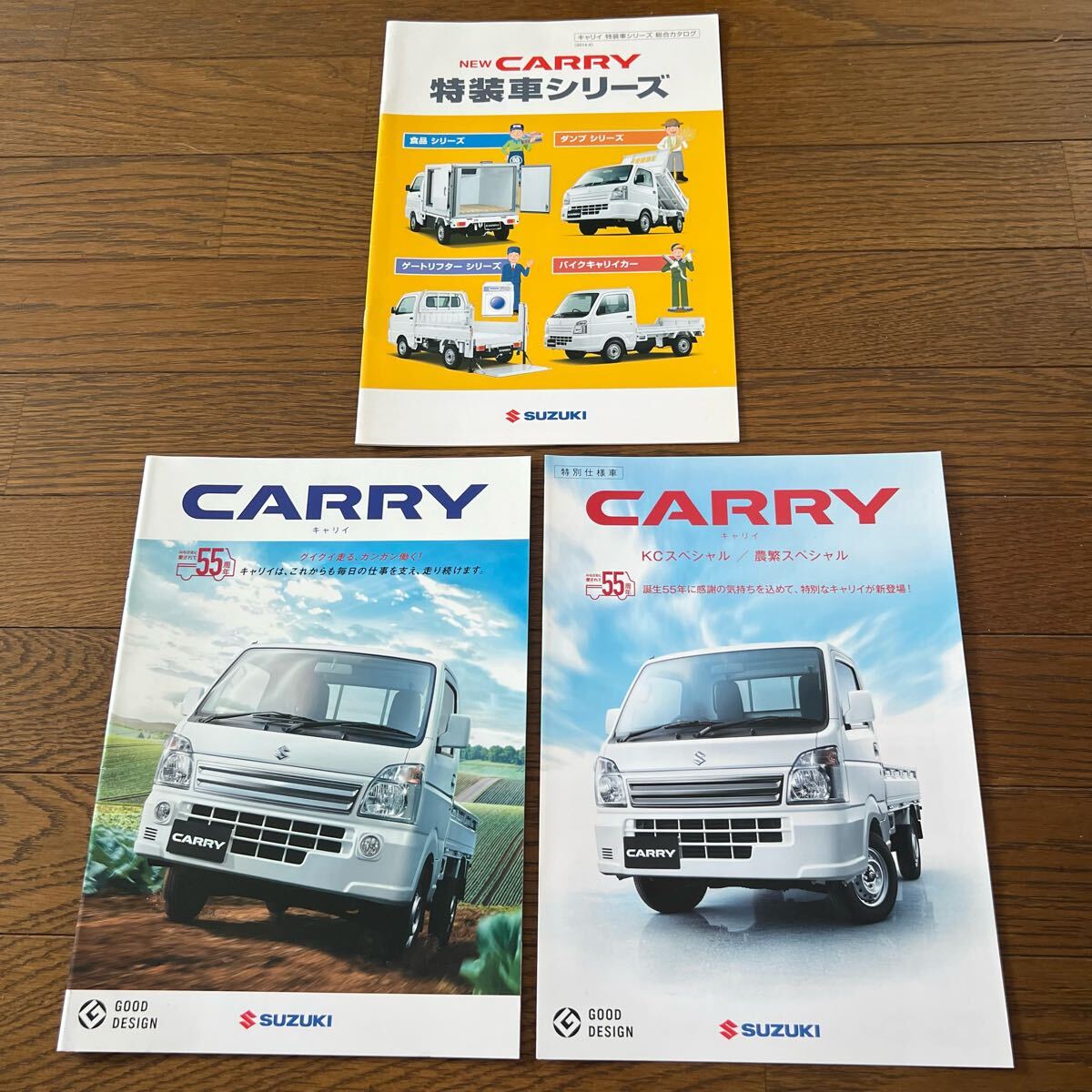 2016年8月発行:スズキ CARRY キャリイ カタログ(パンフレット) 特別仕様車&特装車カタログ付き拍卖
