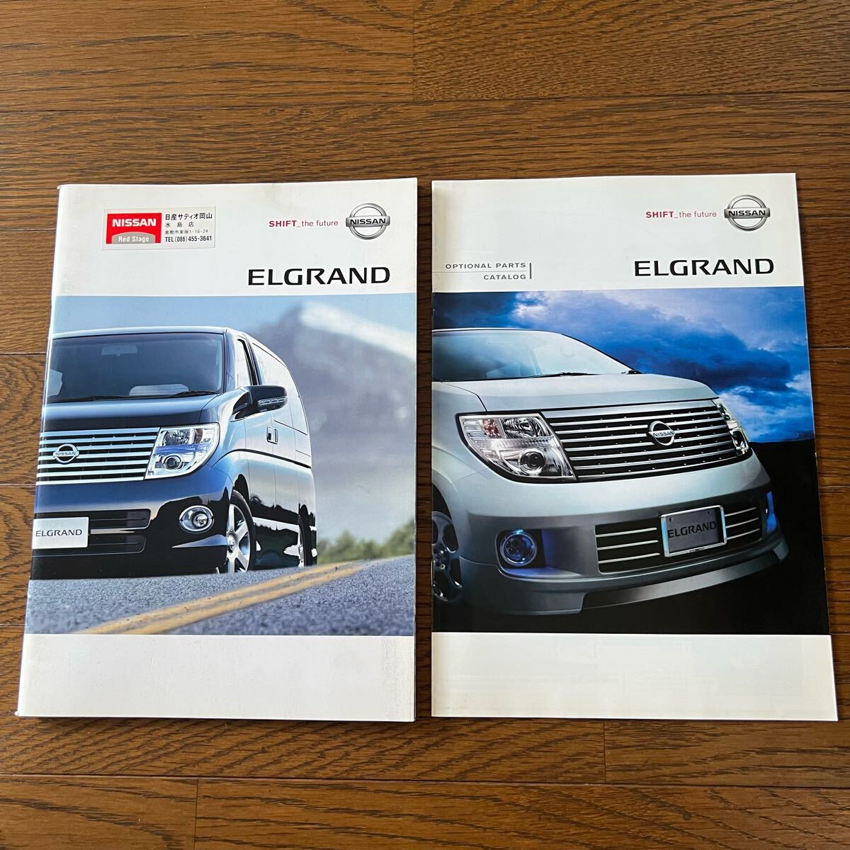 2004年8月発行:日産 ELGRAND エルグランド カタログ(パンフレット) オプションパーツカタログ付き拍卖