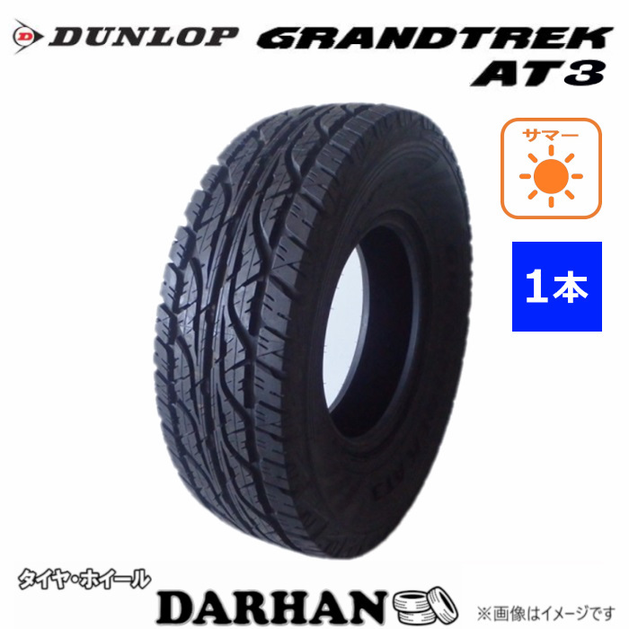275/65R17 115H ダンロップ 夏 グラントレック GRANTREK AT3 未使用 1本のみ サマータイヤ 275/65/17 275/65-17 ポイント利用拍卖