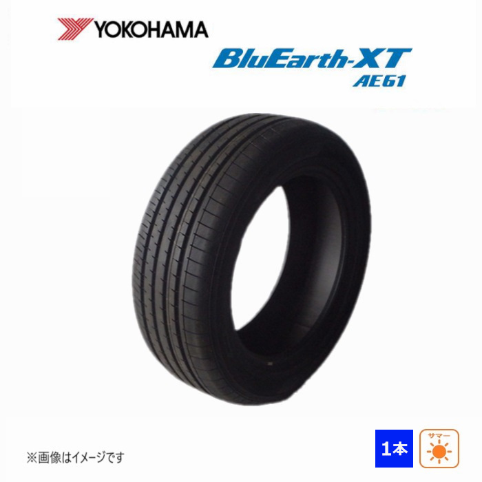 225/55R17 97W ヨコハマ YOKOHAMA 夏 BluEarth-XT AE61 未使用 1本のみ サマータイヤ 日本製 225/55/17 225/55-17 ポイント利用拍卖